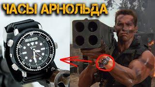 Seiko Arnie – часы Арнольда в Коммандо! Часы Шварценеггера для дайверов и спецназа в боевике из 90-х