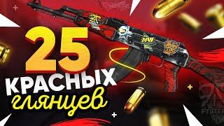 КУПИЛ 25 AK-47 | Красный глянец в КС:ГО. Попались ДОРОГИЕ и РЕДКИЕ наклейки 2015 года