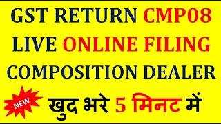 Composition scheme gst return filing | CMP-08 Return Filing | GST Composition Taxpayer Return Filing