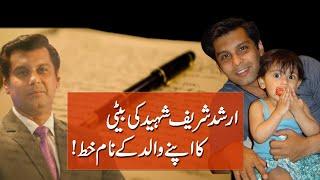 ARSHAD SHARIF’S DAUGHTER WRITES A HEART FELT LETTER