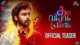 Kala Viplavam Pranayam | Official Teaser | Anson Paul, Gayathri Suresh | Jithin Jithu | HD