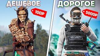 Заказал ОХРАННИКА! Дешевый vs Дорогой в Rust Раст