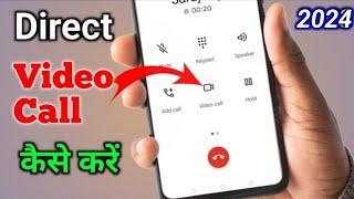 direct video call kaise kare enable direct video call not working direct video call nahi ho raha hai