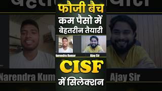 SSC GD CISF Selected Students Interview... #फौजीबैच #sscgd #sscmaker #shorts