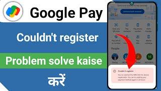 Google Pay couldn't register google pay couldn't register problem solve kaise kare