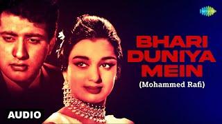 Mohammed Rafi | Bhari Duniya Mein | Mohammed Rafi Ji Ke Ghazals 2024