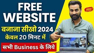 How To Make A Free Website Complete Tutorial || Hindi 2024