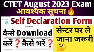 ctet self declaration form kaise bhare | Self Declaration Form kaise download kare |self declaration