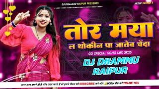 Tor Maya La Thokin Paletev Chanda Maa Kasam Ganga Nahaa Letev (Cg Remix) Dj Dhammu_Raipur