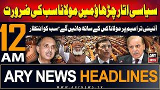 ARY News 12 AM Headlines | 15th September 2024 | Prime Time Headlines