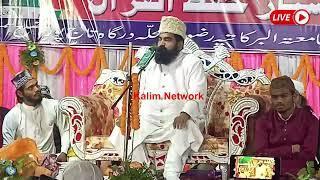 Siraj Ahmad Chisti Ki Takkrir Live #kalim_network