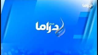 فاصل قناة صدى البلد دراما عام 2023