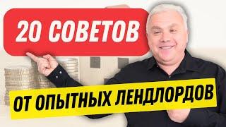 20 советов о том, как сдавать жильё в аренду проще и удобнее. Инвестирование в недвижимость в Канаде