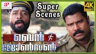 Ben Johnson 4K Malayalam Movie Scenes | Kalabhavan Mani Thrashes Beeman Raghu and Gang | Sukumari