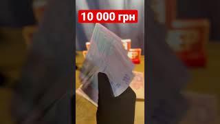 Не сдавайте! Дорогие 200 грн