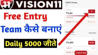 Vision 11 Free Me Kaise Khele || vision 11 free entry || vision 11 free contest | VTH