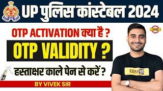 UP POLICE NEW VACANCY 2023 |UP POLICE OTP ACTIVATION PROBLEM | UP POLICE OTP PROBLEM | UP POLICE OTP