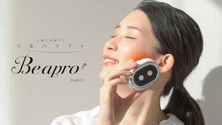 Beapro ビープロ 16『手軽に本格ケア-うるハリフト-』洗顔ブラシ プレート RF搭載 EMS搭載 LED