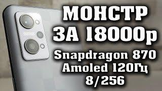 Настоящий монстр за 18000 рублей. Лучший смартфон до 20000 рублей. Realme Q5Pro и Realme GT Neo 3T.