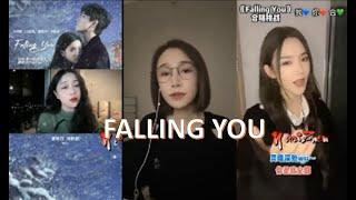 [抖音| Douyin] FALLING YOU ost Chiếu sáng anh sưởi ấm em