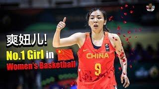 赵爽 (Zhao Shuang) 14 Pts/2 Rebs/2 Stls Full Highlights vs New Zealand (23.07.17)  [1080p] 