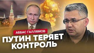 ГАЛЛЯМОВ: Путина запугали и остановили / КРЕМЛЬ оказался в заложниках? / Военных РФ начинают судить