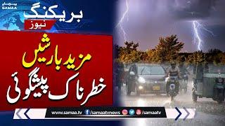 Heavy Rain In Lahore | Cold Intensity Increased | Latest Updates | Breaking News | SAMAA TV