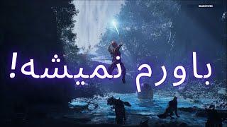 باورم نمیشه این فورتنایته!!!