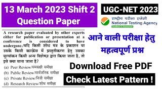 UGC NET 2023 : Question Paper 1 with Answer । Ugc Net Previous Year Question Paper Feb - March 2023