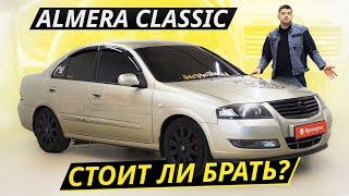 Nissan Almera Classic should not break. But how is it really? | Used cars