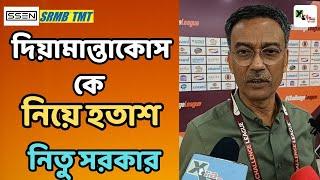 East Bengal সমর্থকদের মত আমারও তো কান্না পাচ্ছে! হতাশ Debabrata Sarkar