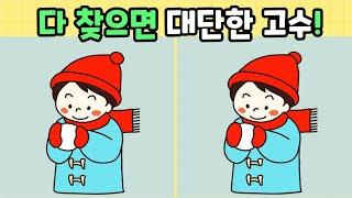 [다른그림찾기] 다 찾으면 대단한 고수! [틀린그림찾기/Find3Differences]