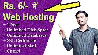 Free Web Hosting for 1 year | Web Hosting with SSL certificate | Web Hosting with Cpanel | Free Free