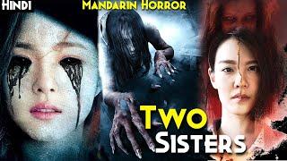 Best MANDARIN Horror : 2 Sister Harbour A Dark Tragic Family Secret - TWO SISTERS Explained In Hindi