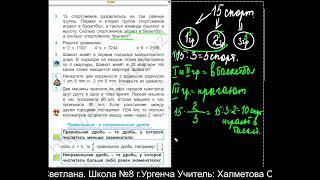 Дроби со знаменателем 3,6,12 3 класс матем стр 133 134 mp4