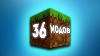 МАЙНКРАФТ, НО ТУТ 36 МОДОВ - ХАРДКОРНЫЙ MINECRAFT [1 ЧАСТЬ] (MINECRAFT)