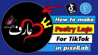 How to make logo for TikTok profile | stylish poetry logo design | Arif ki tech