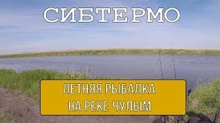 Летняя рыбалка! | Рыбалка в Новосибирской Обл., река Чулым | Застрявшая машина 