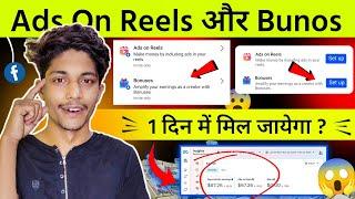 facebook ads on Reels aur Performance bonus enable kaise karen|facebook ads on reels i am interested