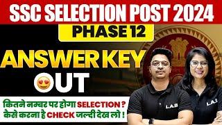 SSC SELECTION POST PHASE 12 ANSWER KEY | SSC SELECTION POST ANSWER KEY KAISE DEKHE | SSC LAB