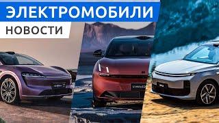 Что приготовили Li auto, Geely, Rivian и ДРУГИЕ? | Новые электромобили 2024