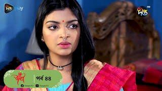 Joba - জবা | EP 44 | Rezmin Satu, Sohan Khan | New Bangla Natok | DeeptoTV