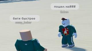 Игра на выживание