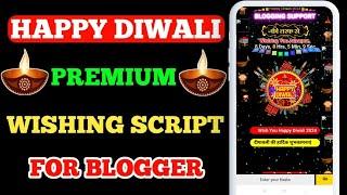 Happy Diwali Premium Wishing Script For Blogger | Happy Diwali In Advance Wishing Script 2024