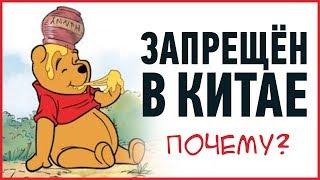 10 ЗАПРЕЩЁННЫХ МУЛЬТФИЛЬМОВ