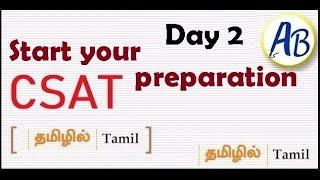 UPSC CSAT 2023(In Tamil)| Aptitude Buster| DAY 2 #ias #upsc #CSAT Tamil