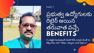 Govt employees Retirement Benefits/Leave Encashment/రిటైర్ అయిన తరువాత వచ్చే డబ్బులు