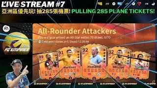  EA SPORTS FC Empires Gameplay EARLY ACCESS ALL-ROUNDER ATTACKERS & SUPERSTAR! 285 PLANE TICKETS!!