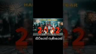 2022 new year whatsapp status/ sinhala-yasith s vision