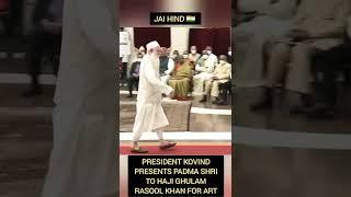 President Kovind presents Padma Shri to Haji Ghulam Rasool Khan for Art #viral #shorts #djpnation